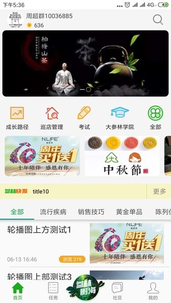 大参林百科app v6.5.5 安卓版1