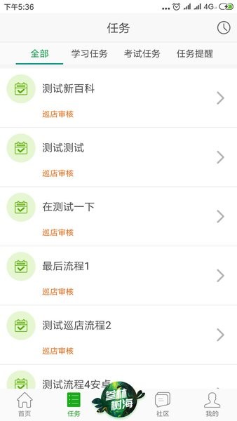大参林百科新版
