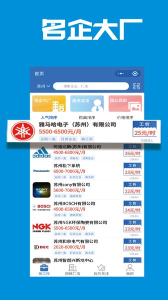 疯狂特聘官方版 v2.0.1 安卓版0