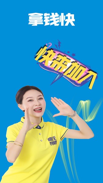 疯狂特聘官方版 v2.0.1 安卓版1