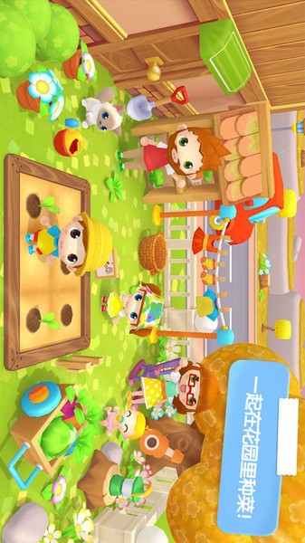 迷你校园家庭日手游 v1.9 安卓版2