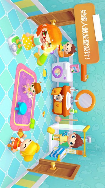 迷你校园家庭日手游 v1.9 安卓版1