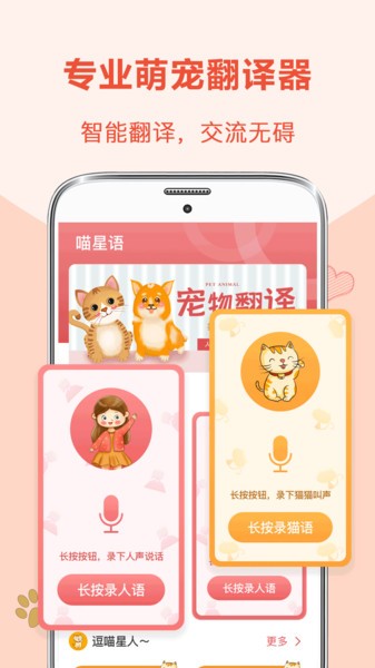 逗猫app 逗猫软件