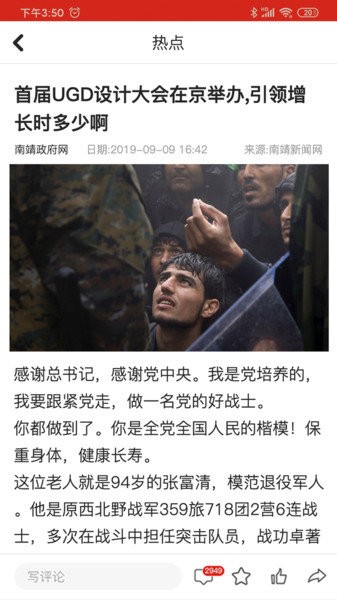 融南靖手机版 v1.6 安卓最新版0