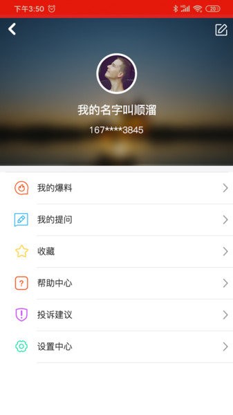 融南靖手机版 v1.6 安卓最新版2