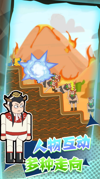 妖怪往哪里逃小游戏 v1.0.4 安卓版 1