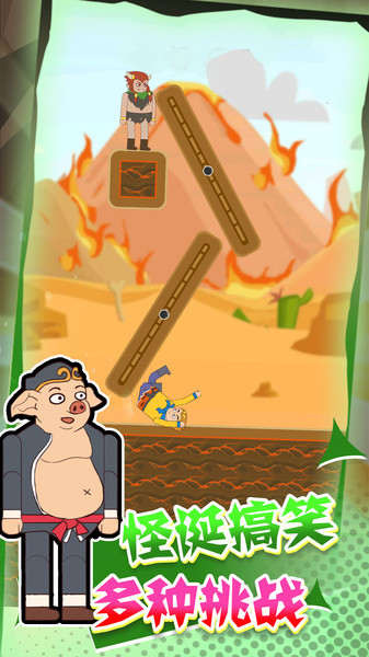 妖怪往哪里逃小游戏 v1.0.4 安卓版 2