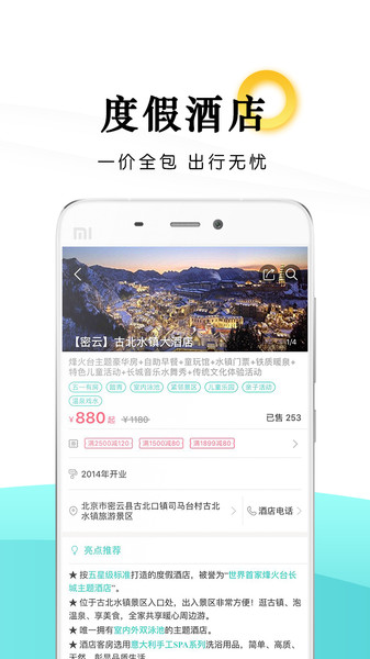 乐学营亲子app