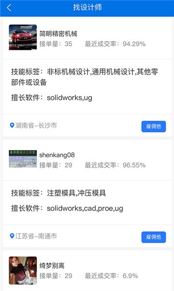 沐风众包平台 v10.5.0 安卓版2