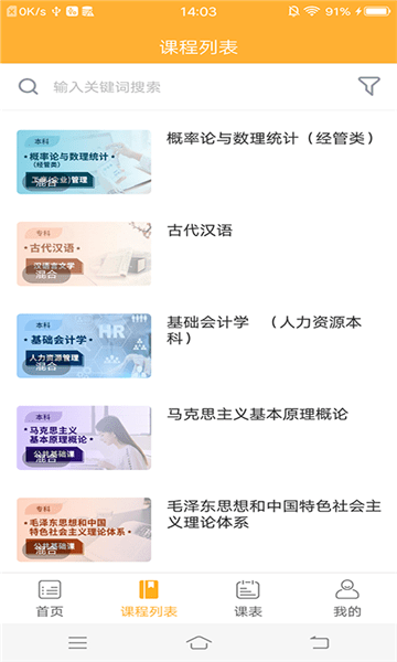 粉笔慧考软件 v1.0.0 安卓版1