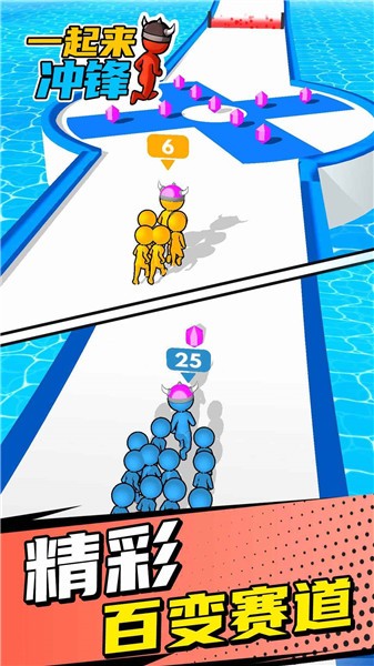 一起来冲锋手游 v1.0.1 安卓版2