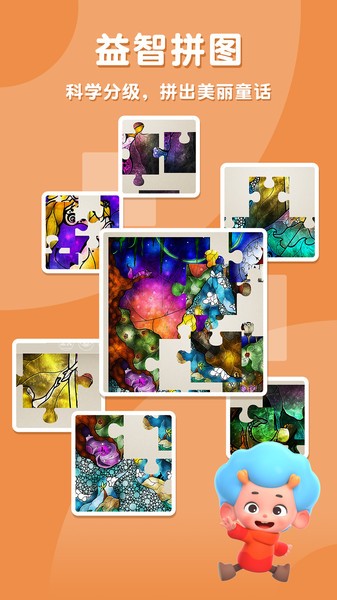 魔法拼拼乐游戏 v1.3 安卓版 0