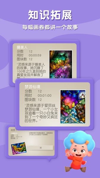 魔法拼拼乐游戏 v1.3 安卓版 2