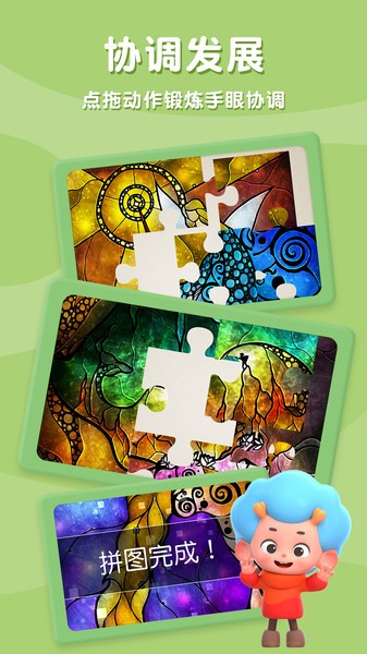 魔法拼拼乐 魔法拼拼乐游戏下载