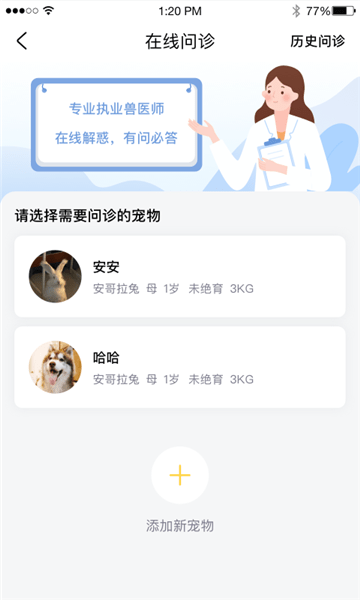 宠家家最新版 v1.3.1 安卓最新版0