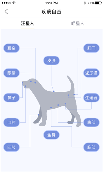 宠家家最新版 v1.3.1 安卓最新版1