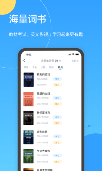 海词王最新版 海词王词典手机版下载