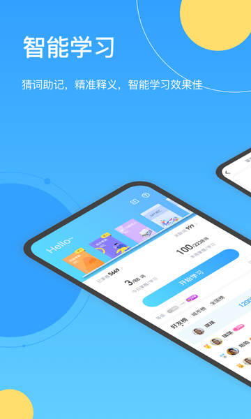 海词王app v1.3.46 安卓版 0