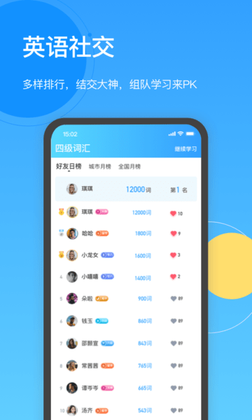 海词王app v1.3.46 安卓版 1