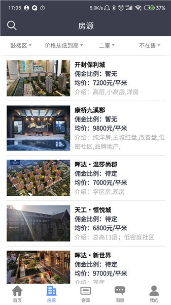 家佑家软件 v1.3.4 安卓版0