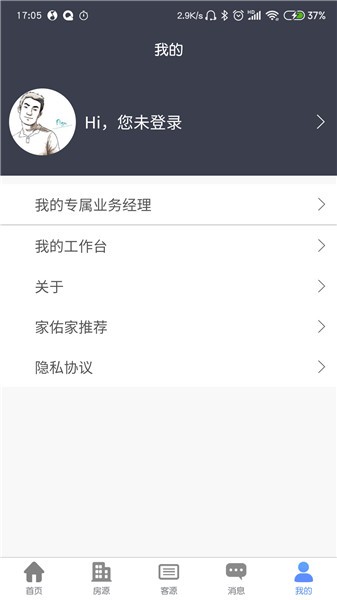 家佑家软件 v1.3.4 安卓版1