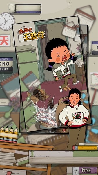 逃跑吧王蓝莓最新版 v1.6.0 安卓版0