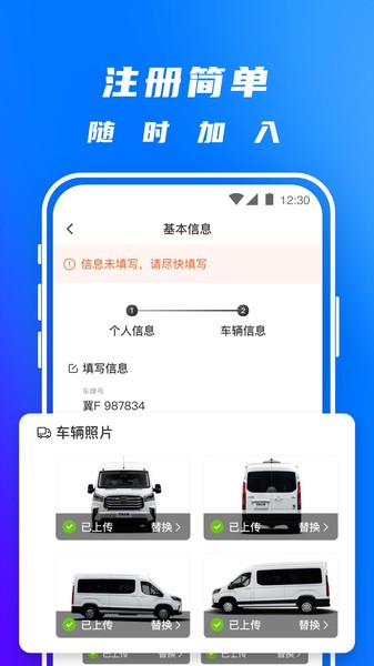 丰湃司机app v2.0.0 安卓版0