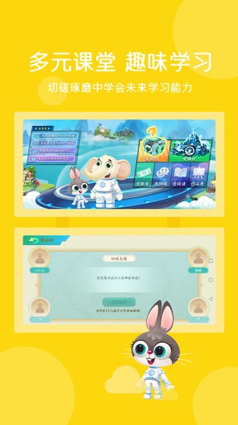 白丁学习app v1.2.6 安卓版2