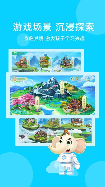 白丁学习app 白丁学习软件