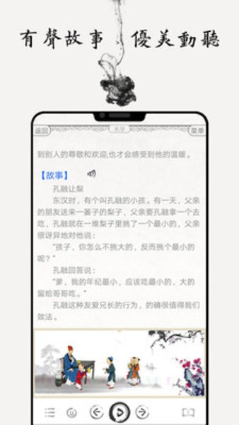 国学启蒙古诗词典app下载