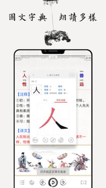 国学启蒙古诗词典大全 v6.8 安卓版0