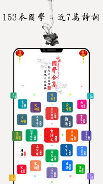 国学启蒙古诗词典大全 v6.8 安卓版1