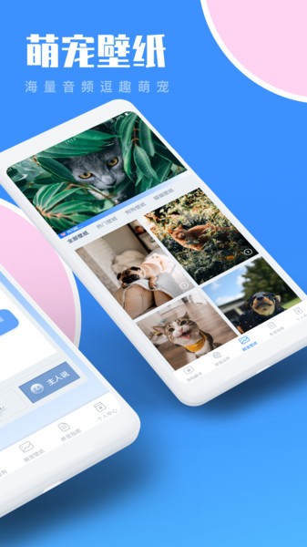 猫咪狗语翻译器软件