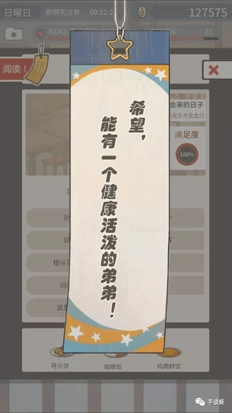 回忆中的食堂物语官方版