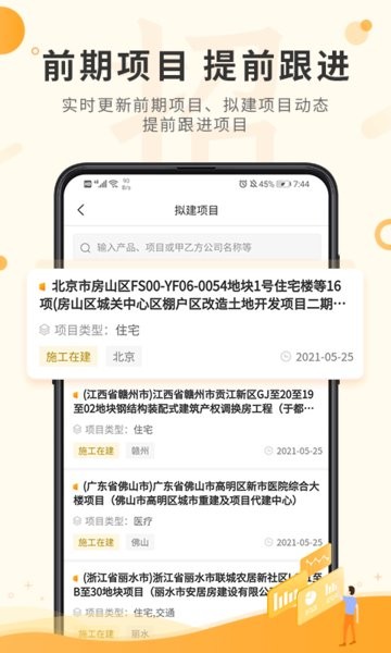 喜鹊招标网投标项目企业采购平台app 喜鹊招标网投标项目企业采购平台软件