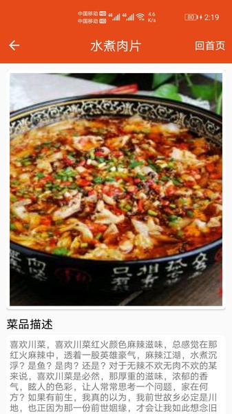 厨房帮菜谱最新版 v1.012 安卓版 0