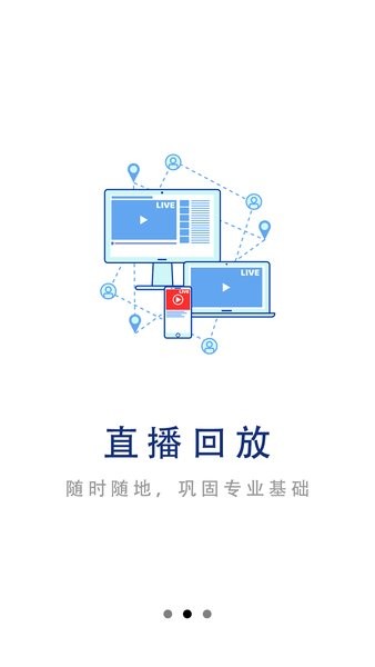 中安建培手机版 v1.2.1 安卓版0