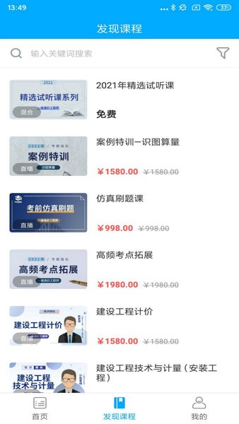 中安建培app下载