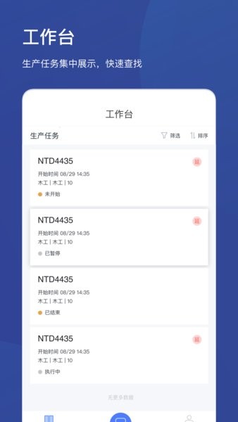 斑斓智造最新版 v1.6.7 安卓版1