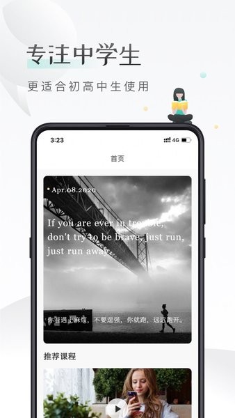 课间英语软件 v1.1.0 安卓版0
