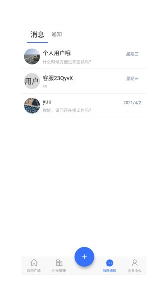 筑之宝手机版 v1.7.2 安卓版1