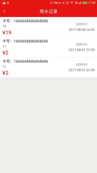 掌上水务手机版