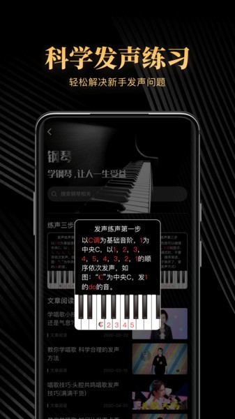 钢琴吧app免费版 v1.3 安卓版0