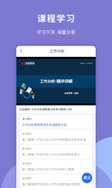 自考在线题库app v0.2.9 安卓版1