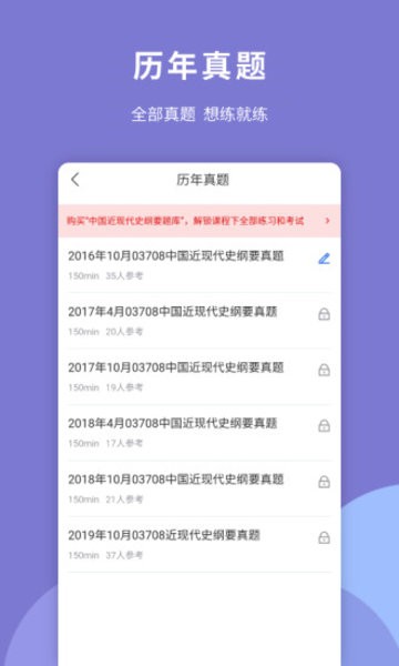 自考在线题库app v0.2.9 安卓版2