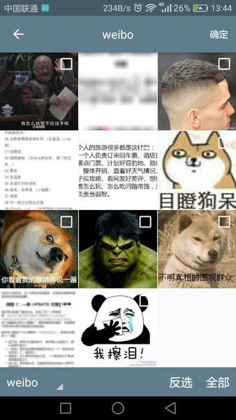 批量图片缩放app v1.3.1 安卓版1