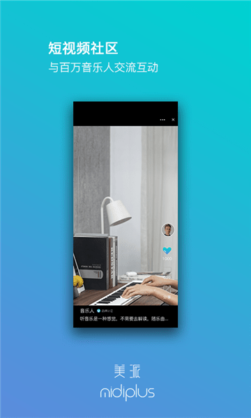 美派音乐软件 v4.1.0 安卓版2