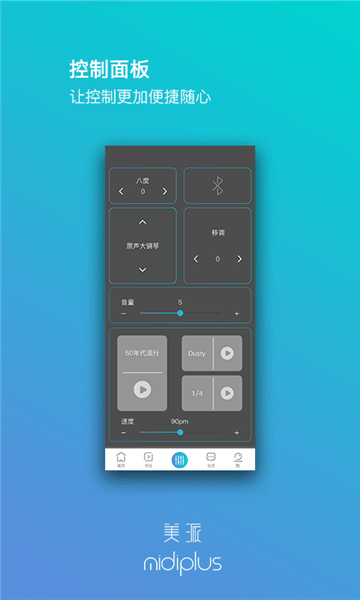 美派音乐app 美派音乐下载