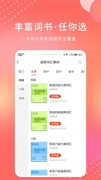 单词霸霸app v1.1.0 安卓版 0