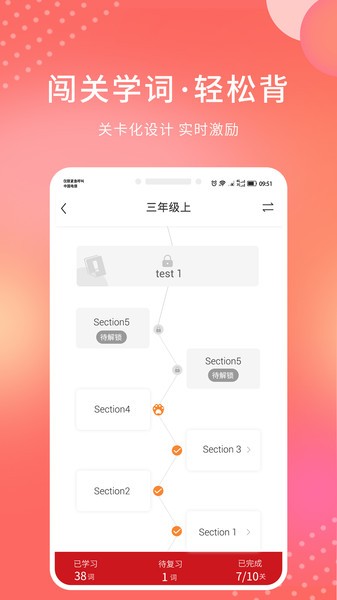 单词霸霸app v1.1.0 安卓版 2